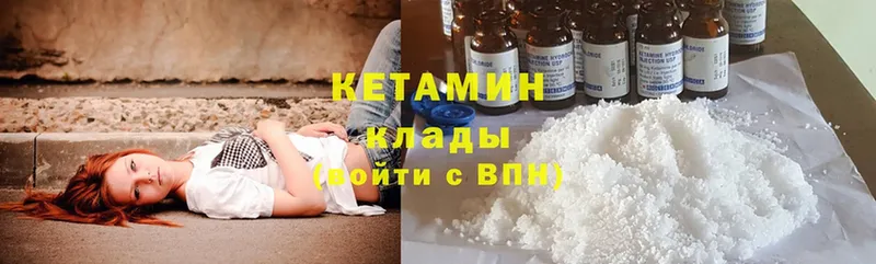 Кетамин ketamine  Бежецк 