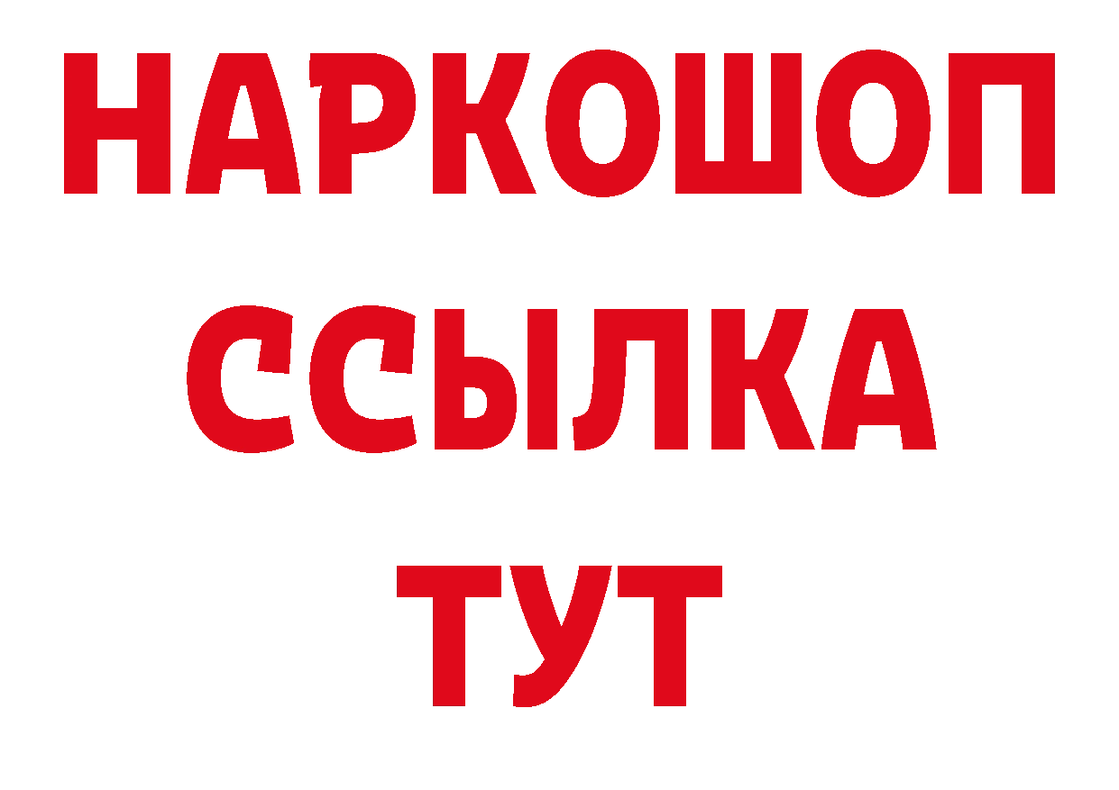 Шишки марихуана AK-47 вход сайты даркнета ссылка на мегу Бежецк