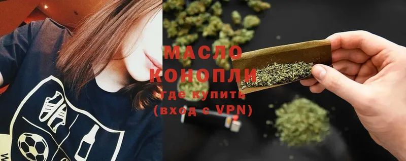 купить закладку  Бежецк  Дистиллят ТГК гашишное масло 